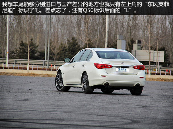 东风英菲尼迪2015款英菲尼迪Q50L