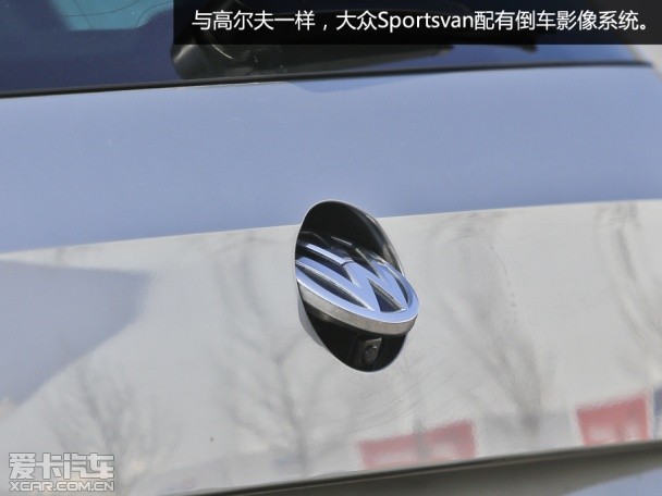 实用的小众分子 爱卡测试大众Sportsvan