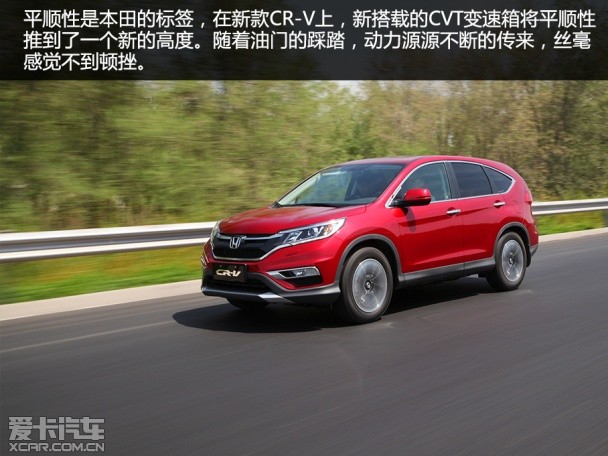 2015款本田CR-V