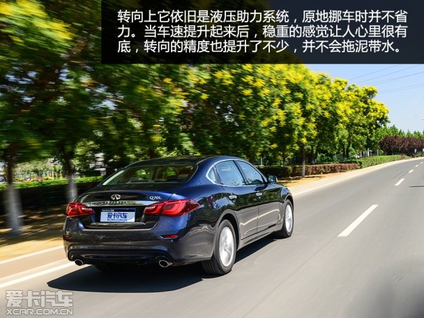 测试英菲尼迪Q70L