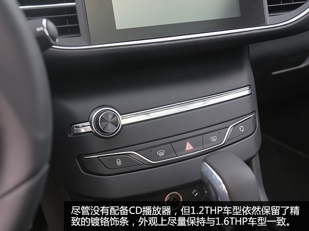 东风标致2015款标致308S