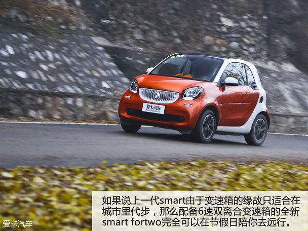 抵抗力低者请远离 试全新smart fortwo