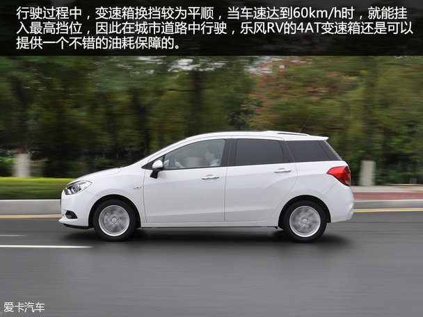 試駕樂風RV趣行版