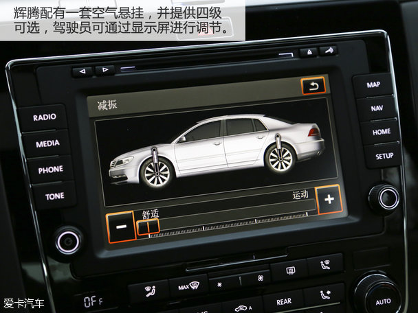内敛而不外露 体验进口大众辉腾4.2L V8