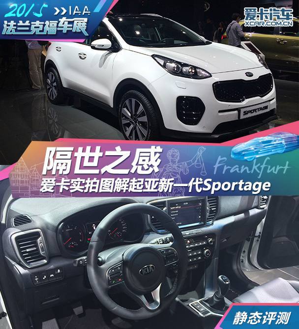 ڱ2015귨˸չϣǴȫϵһSportageȫһSportage۷ֿͻкܴĲģϼ廯ơ