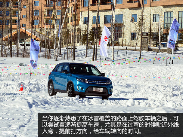唤醒初心 长安铃木维特拉冰雪环境试驾