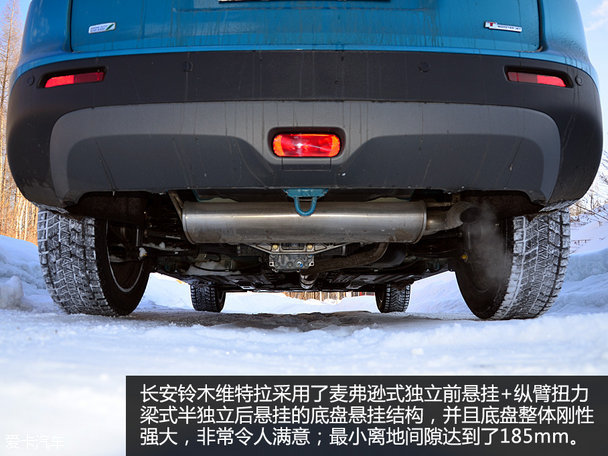 唤醒初心 长安铃木维特拉冰雪环境试驾