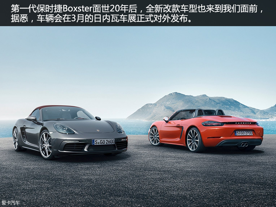 保时捷2016款Boxster