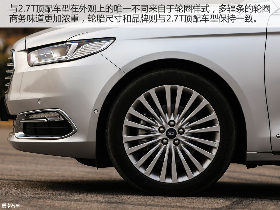档次依旧 测长安福特金牛座2.0T至尊型