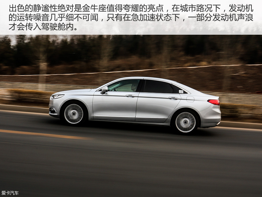 档次依旧 测长安福特金牛座2.0T至尊型