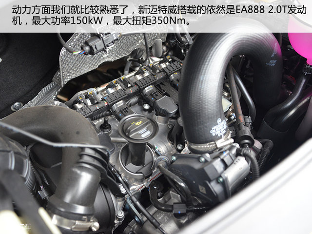 空间魔术师 试进口大众全新迈特威2.0t