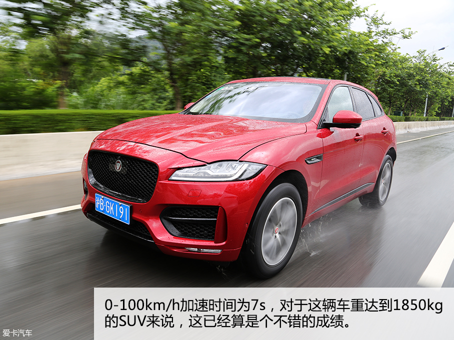 捷豹F-PACE 2.0T R-Sport