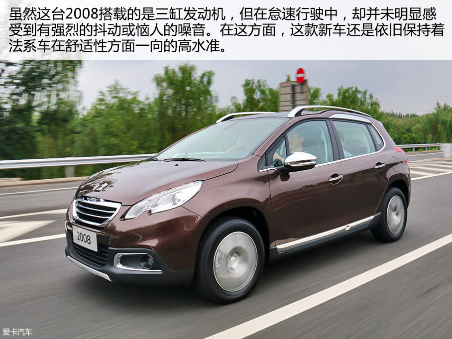 小排量弄潮儿 试驾东风标致2008 1.2THP