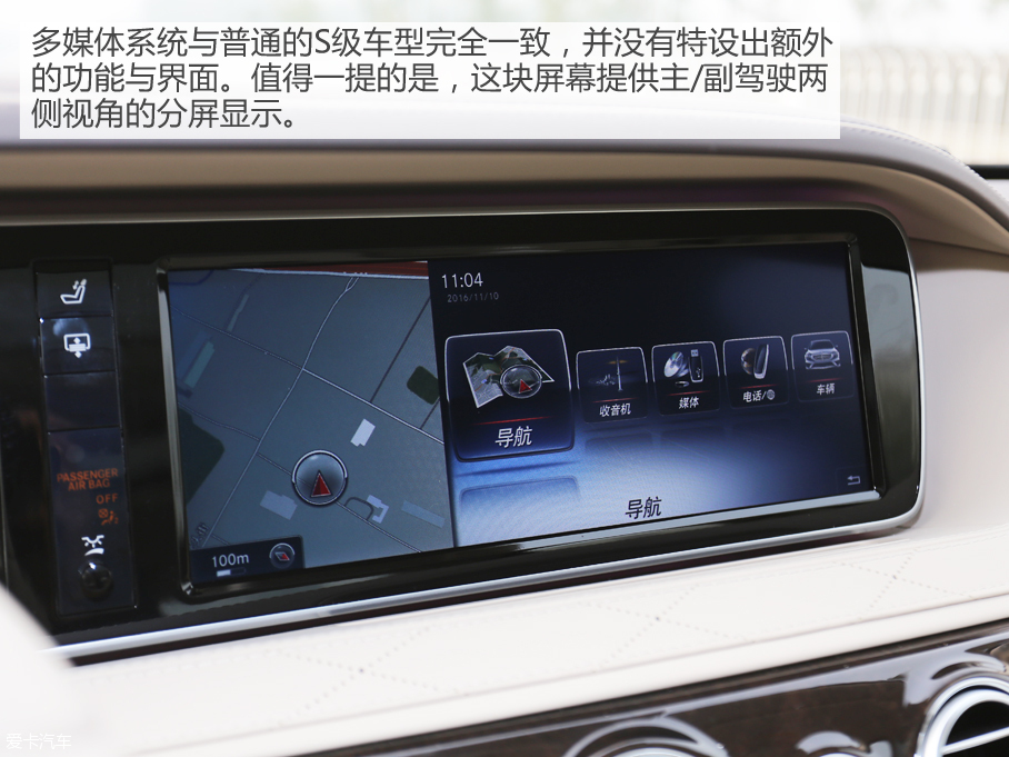 奔驰AMG2014款奔驰S级AMG