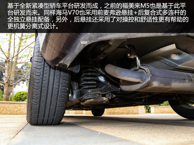 海马海口2016款海马V70