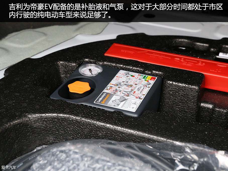 吉利汽車2016款帝豪EV