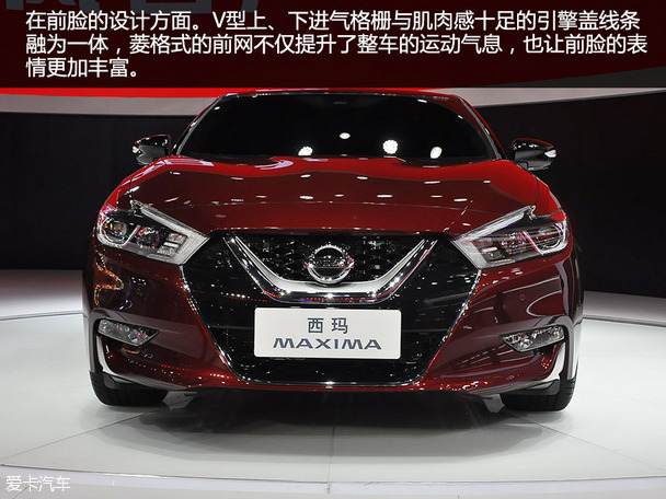 日產西瑪2015廣州車展靜評