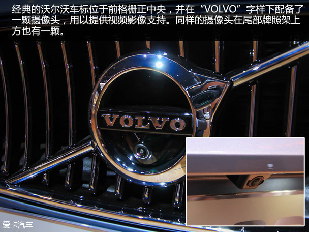 沃爾沃S90靜態(tài)評測