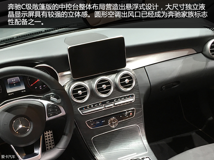 搭載1.6T發動機 奔馳新C級敞篷版靜評