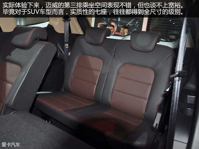 力帆汽车2016款迈威