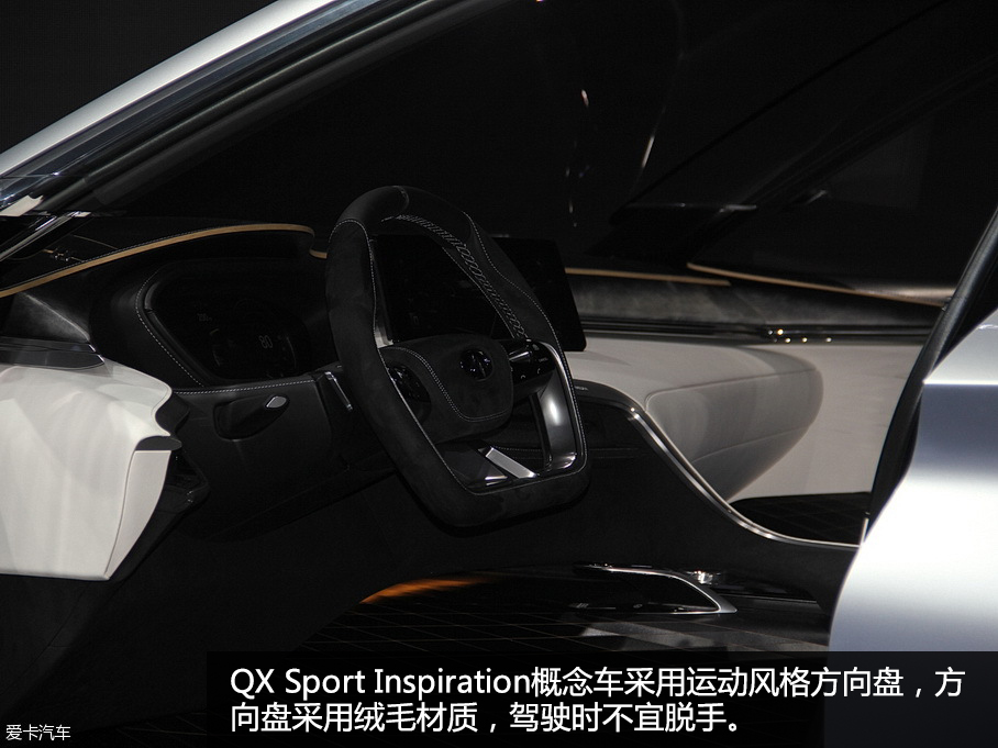 英菲尼迪QX Sport Inspiration北京車展靜評