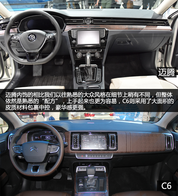 一汽 大众2016款迈腾高清图片