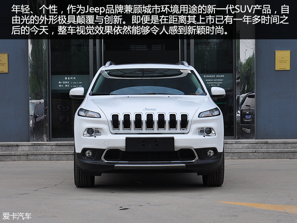2015款Jeep自由光精英版
