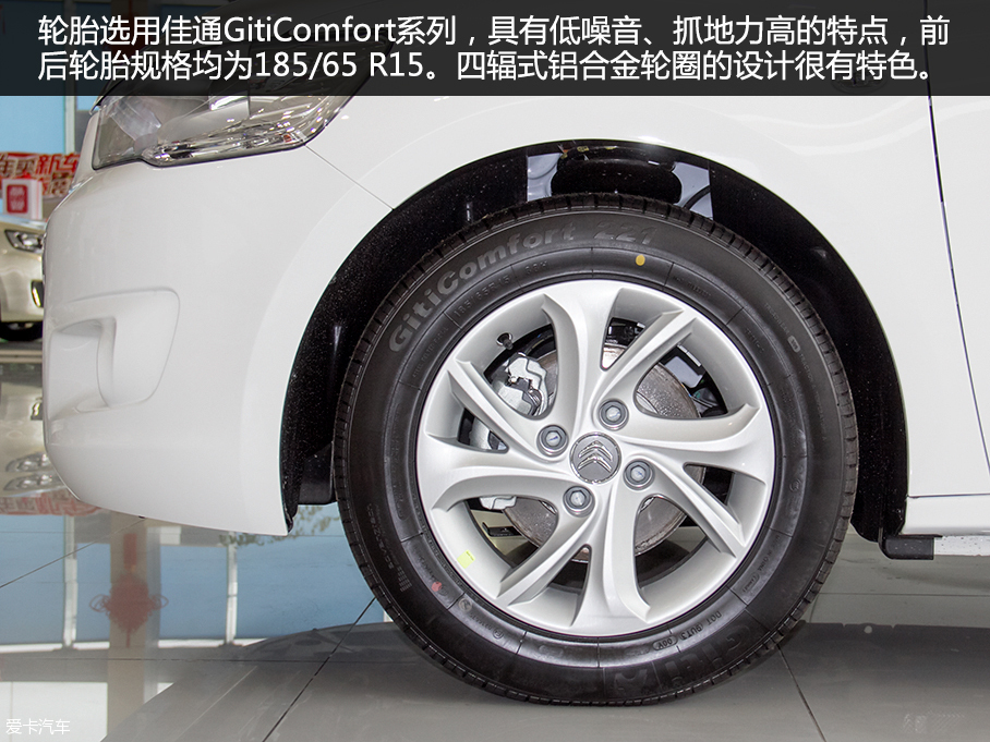 東風雪鐵龍2016款C4世嘉