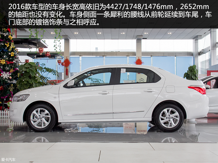 東風雪鐵龍2016款C4世嘉