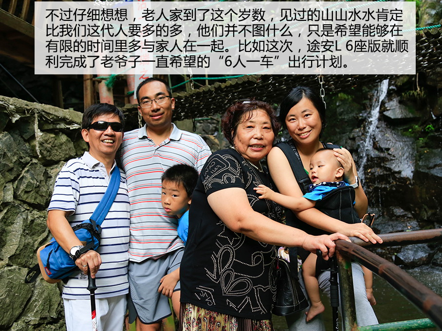 途安游记