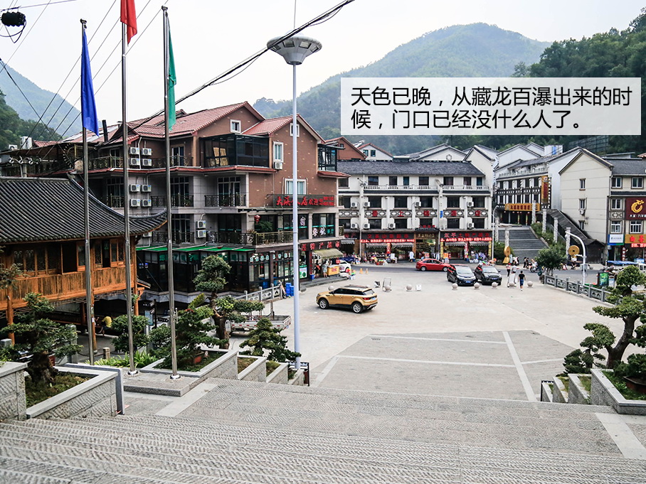 途安游记
