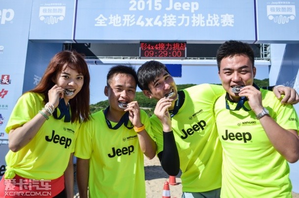 JEEP全地形4X4接力挑战赛