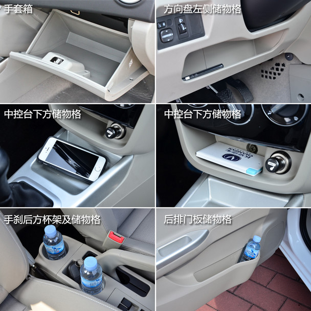 實拍2015款悅翔V3