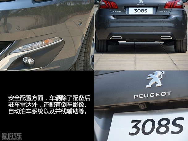 東風標致308S全系導購