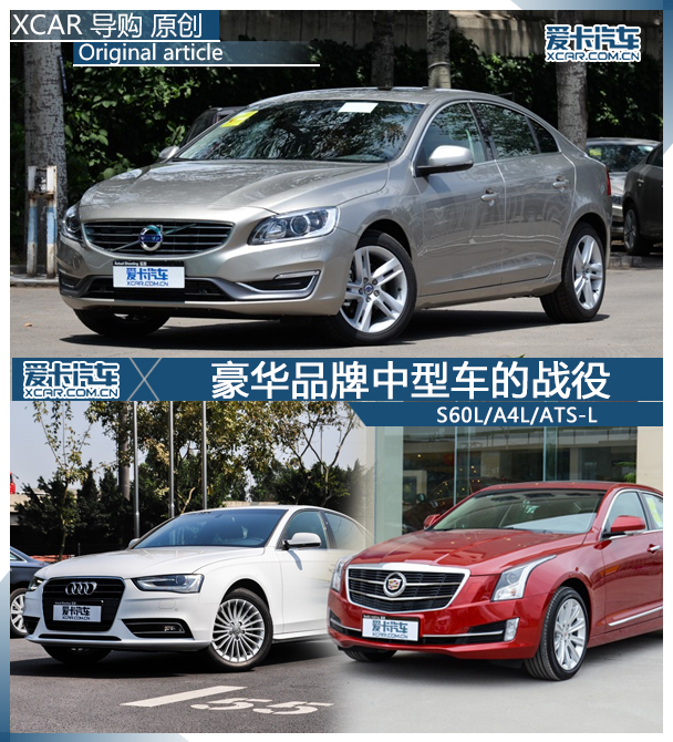 S60L/A4L/ATS-L