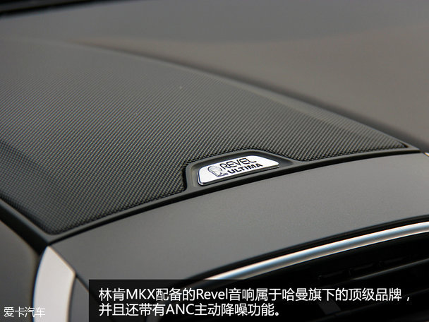 充满诚意的回归 林肯MKX总统版品质测试