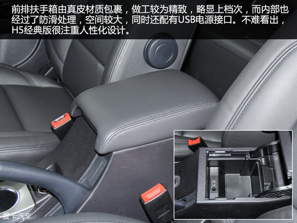 實拍哈弗H5經典版