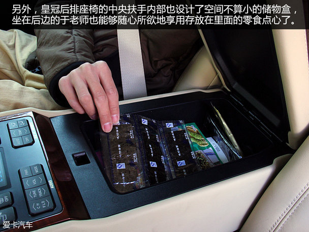 商務挺不錯 一汽豐田皇冠空間實景測試