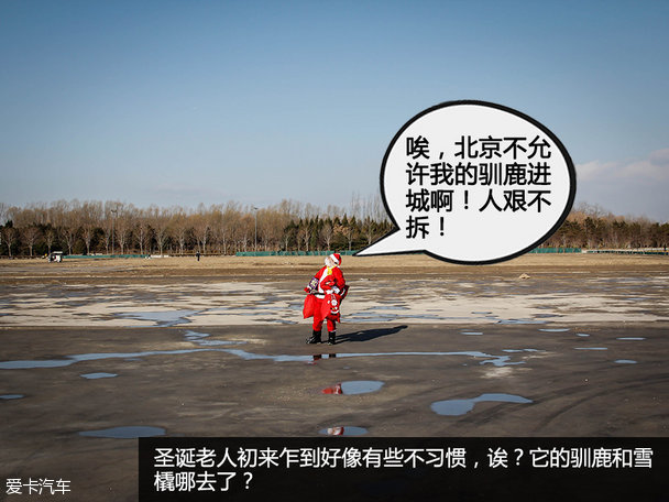 MKZ中国圣诞节