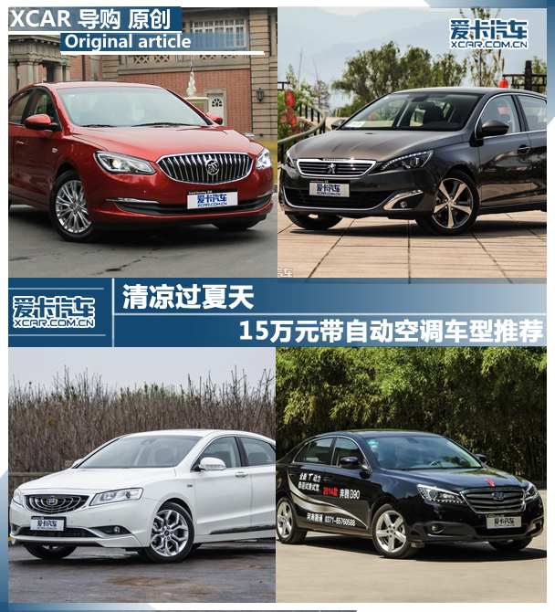 上海通用別克2015款全新英朗