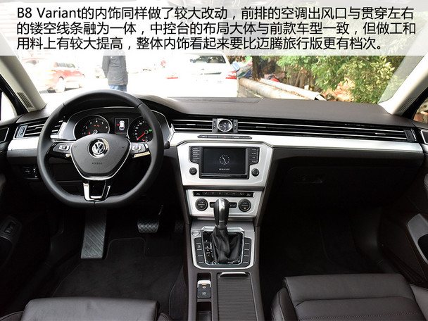 愛卡實拍大眾B8 Variant