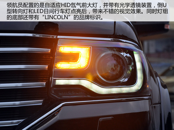 實拍林肯全新領航員