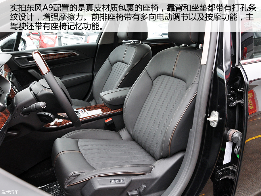 實拍2016款東風A9