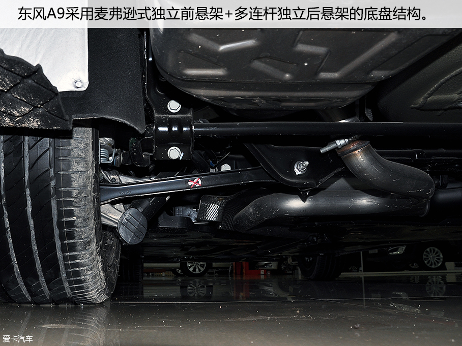 實拍2016款東風A9