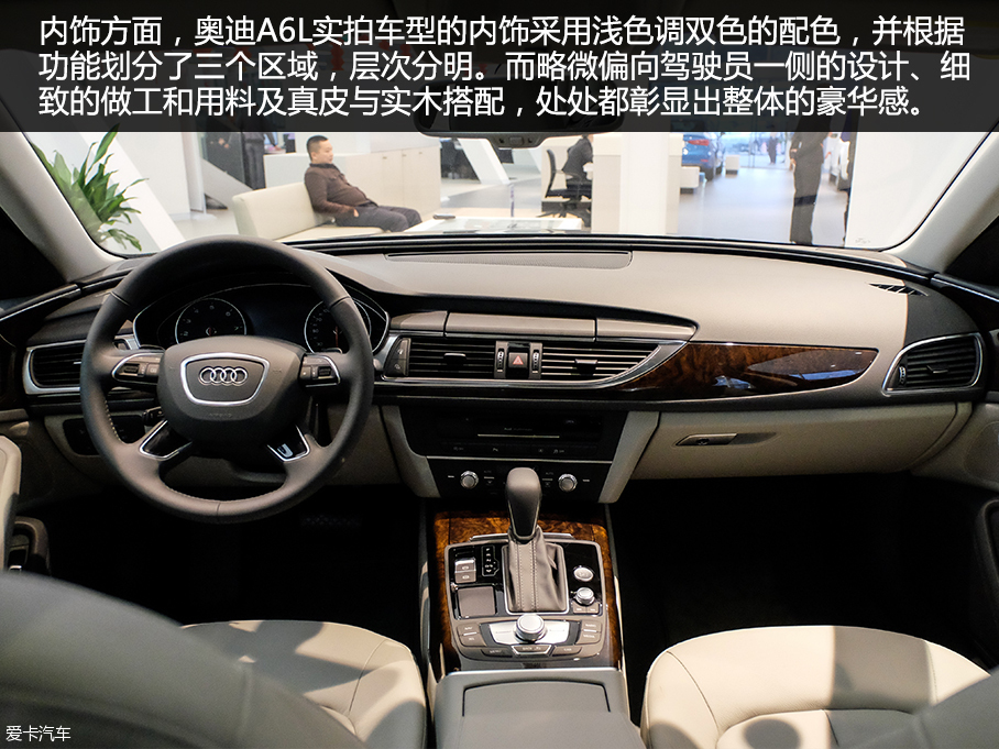 愛卡實拍16款奧迪A6L