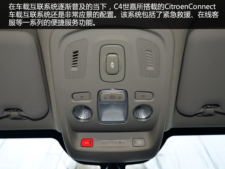 实惠好家丁 东风雪铁龙C4世嘉品质测试