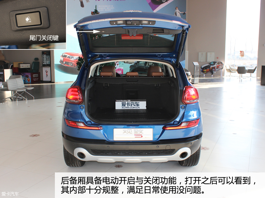 愛卡實(shí)拍觀致5 SUV頂配版