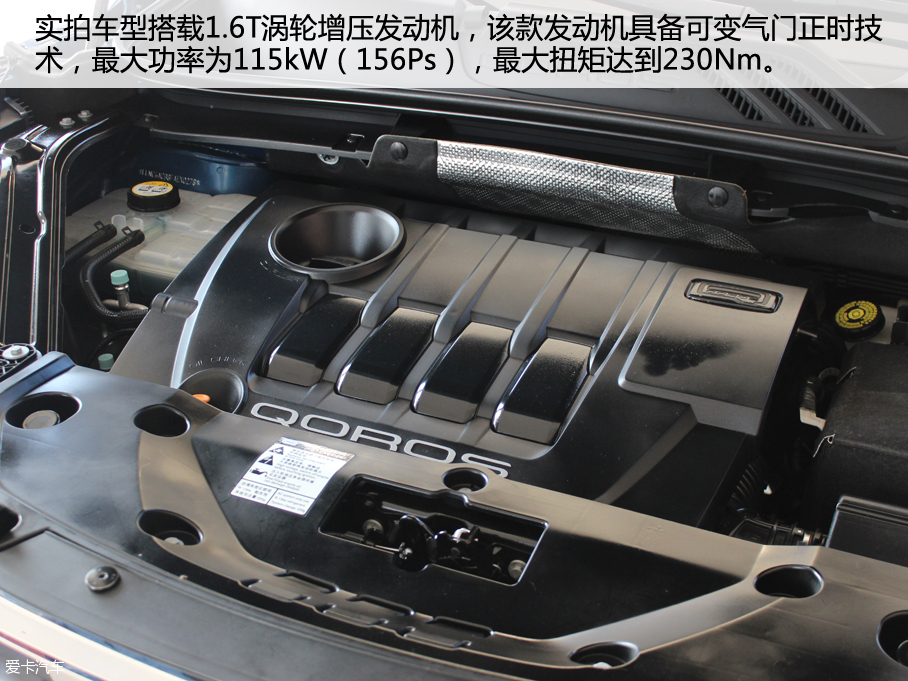 愛卡實(shí)拍觀致5 SUV頂配版