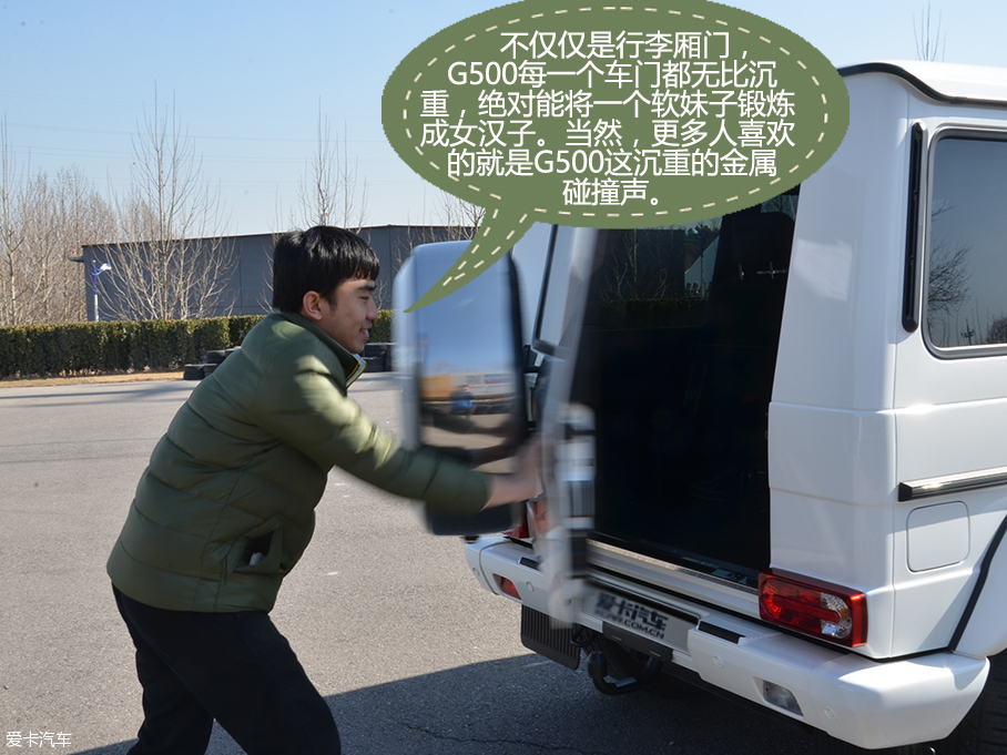90后麻辣談 實拍野蠻硬漢新款奔馳G500