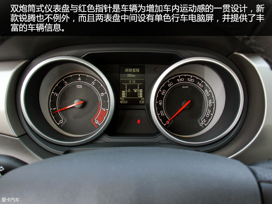 實拍2016款名爵銳騰手動超值版